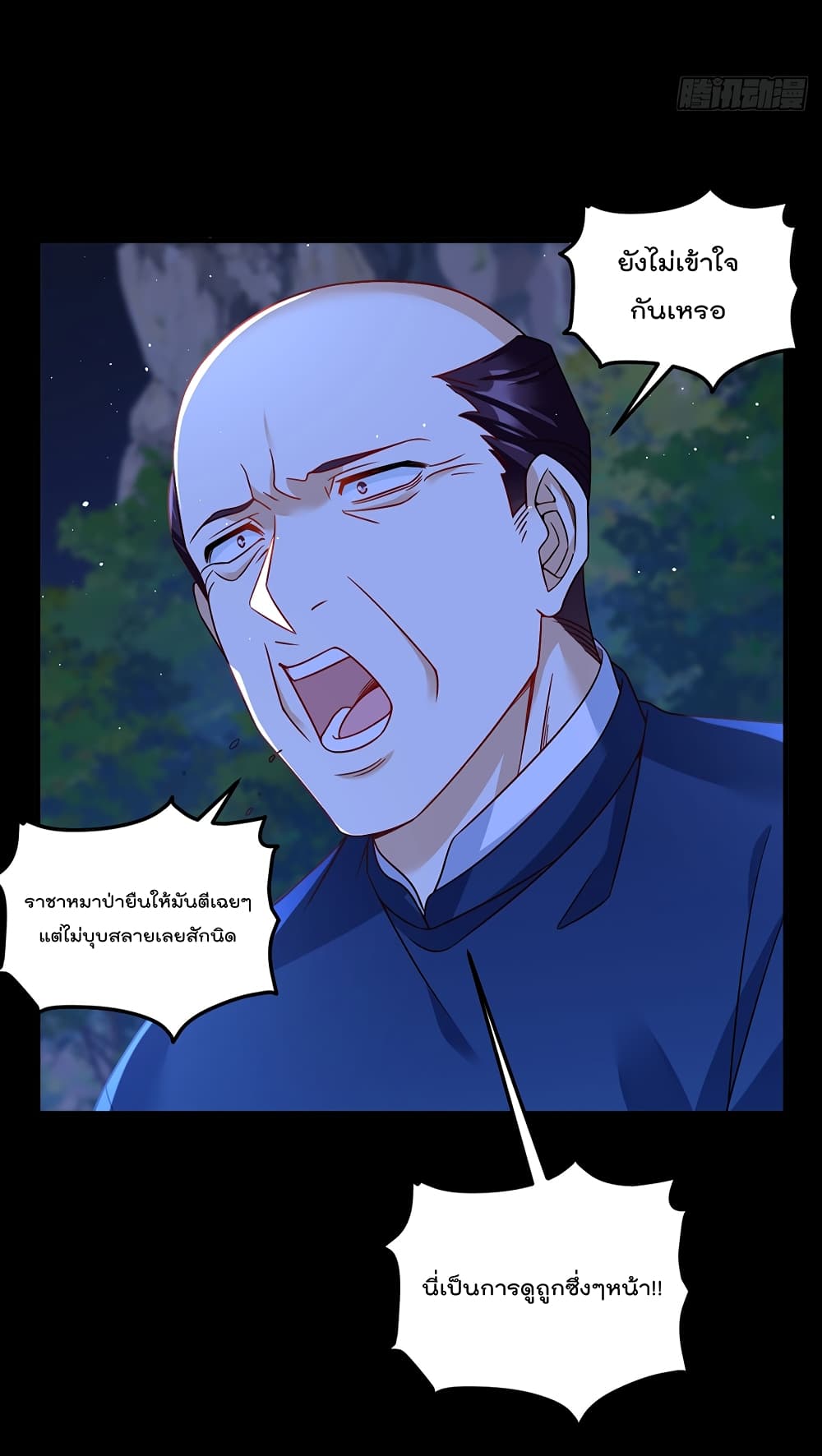 The Immortal Emperor Luo Wuji Has Returned 177 (9)